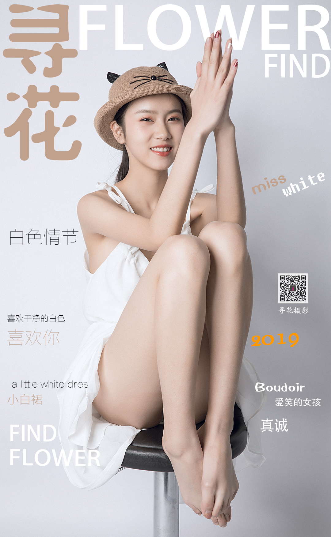 [寻花] 第7期 岳晓萌小天鹅私房写真 [39+1P]