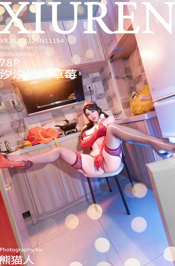 [XiuRen秀人网] 2025.12.25 No.11154 汐汐爱吃草莓 性感写真 [78+1P]