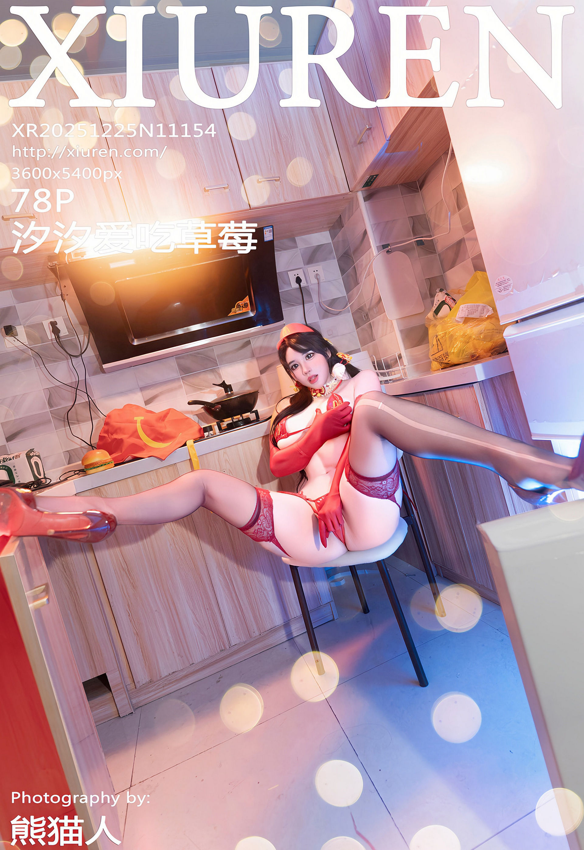 [XiuRen秀人网] 2025.12.25 No.11154 汐汐爱吃草莓 性感写真 [78+1P]