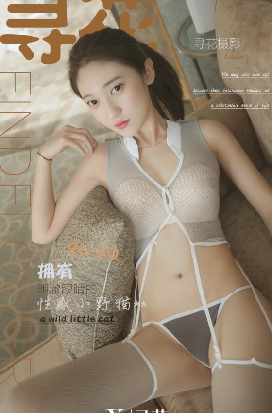 [寻花] 第16期 小景甜薄荷 [32+1P]