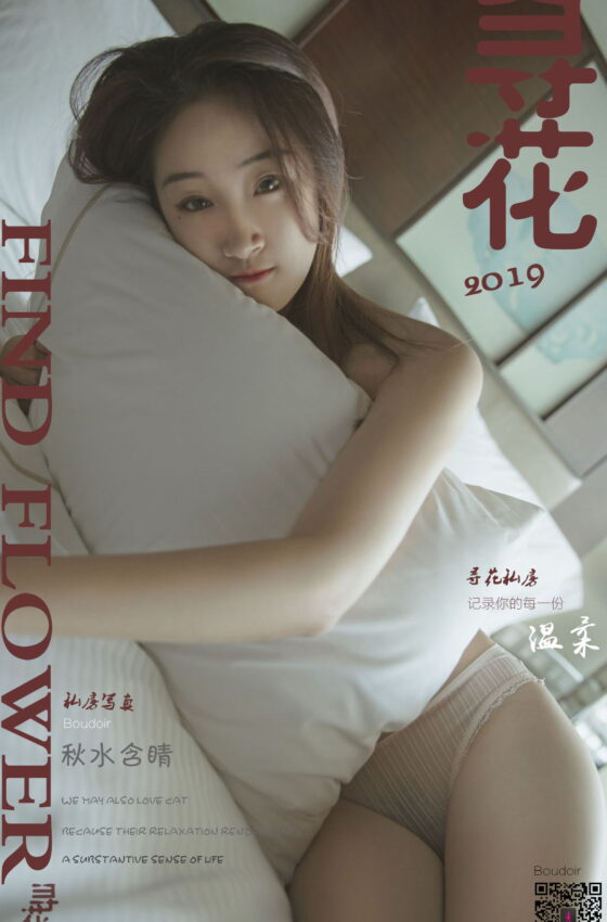 [寻花] 第21期 舞蹈系晓晓 [35+1P]