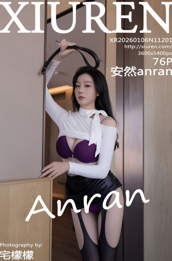 [XiuRen秀人网] 2026.01.06 No.11201 安然anran 黑色皮裙 魅惑黑丝 性感写真 [76+1P]