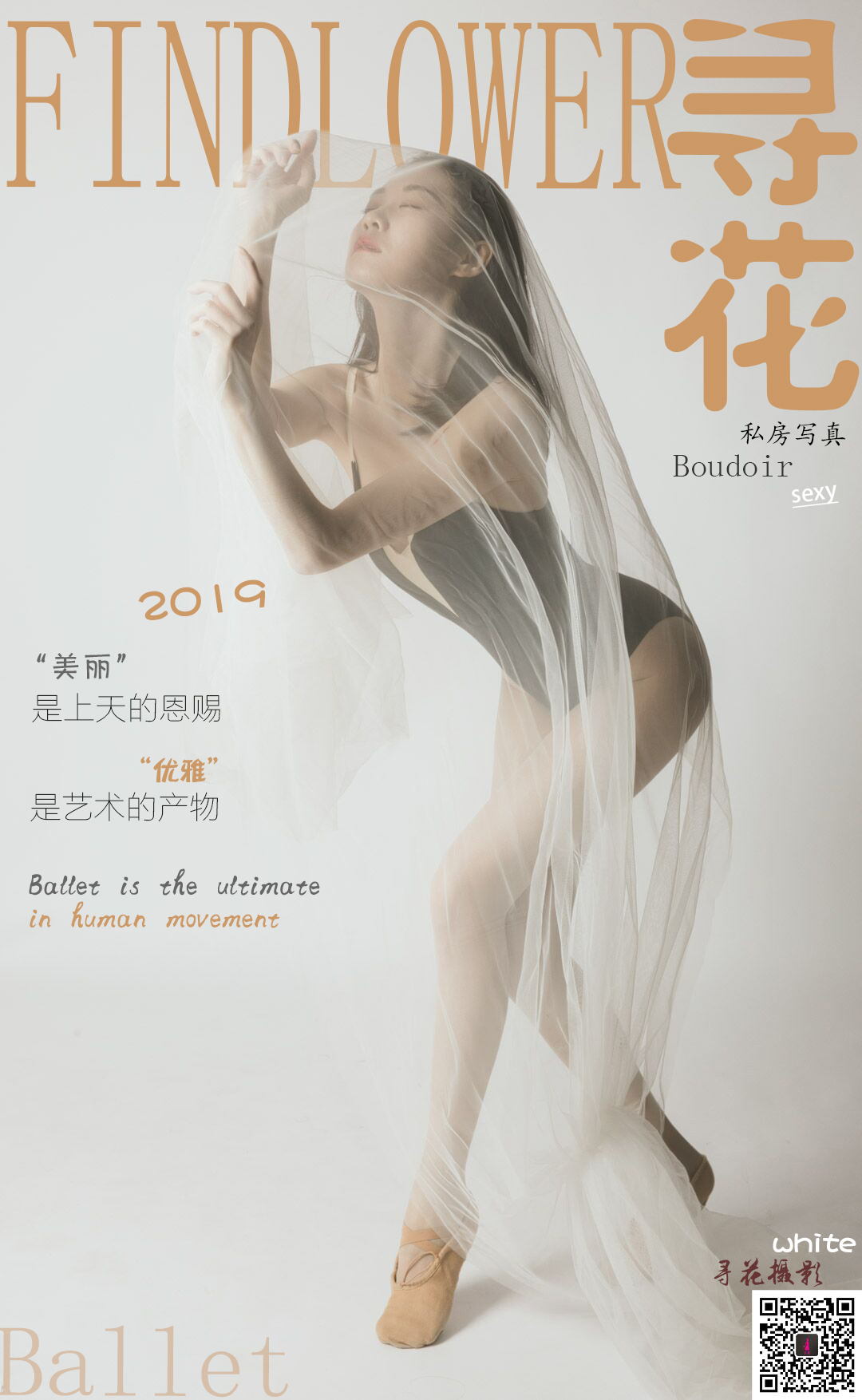 [寻花] 第28期 舞蹈学院舒静 [37+1P]