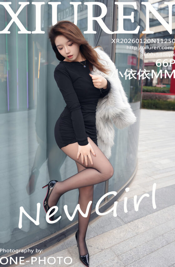 [XiuRen秀人网] 2026.01.20 No.11250 小依依MM 新人首套写真 黑色连衣短裙 性感魅惑黑丝[66+1P]